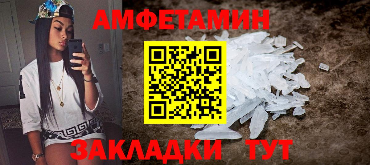 Великие Луки  Амфетамин VHQ  Амфетамин  Вход с VPN 