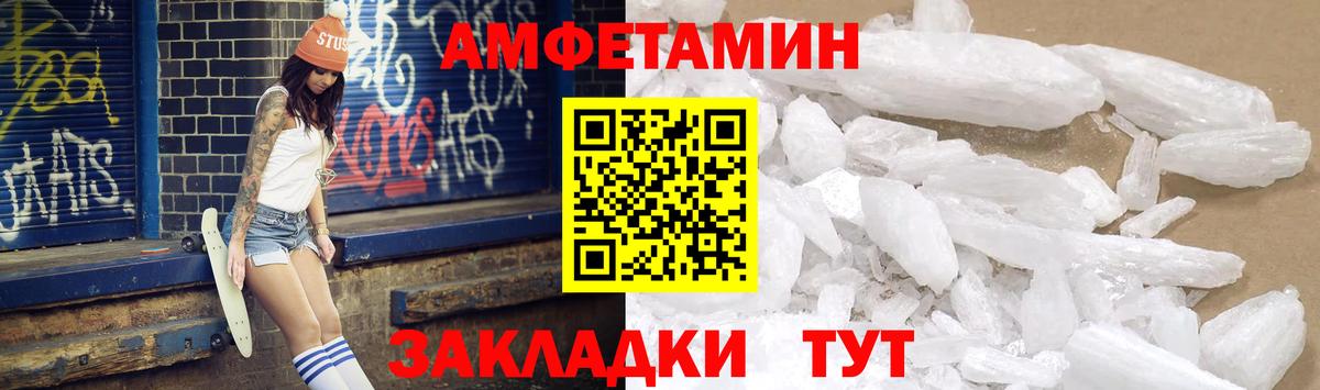 Amphetamine VHQ Великие Луки