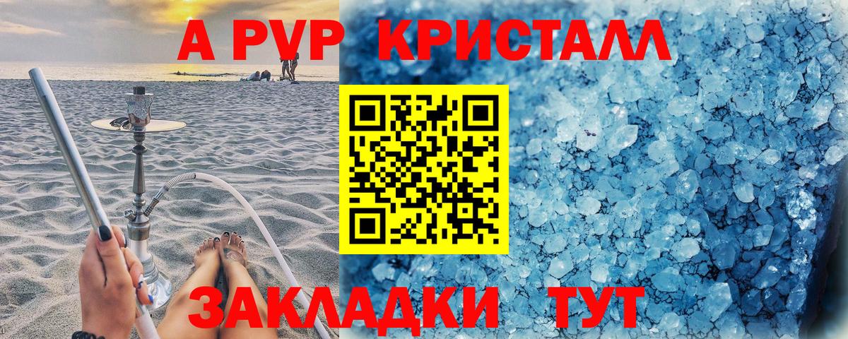 Alfa_PVP мука  A PVP СК КРИС  Вход с VPN  APVP VHQ  Великие Луки 