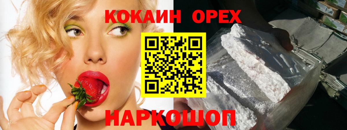 Cocaine  Cocaine Columbia  Вход с VPN  Великие Луки  Cocaine Колумбийский 