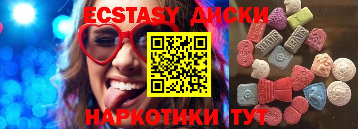 Великие Луки  ЭКСТАЗИ круглые  Экстази Philipp Plein  Вход с VPN 
