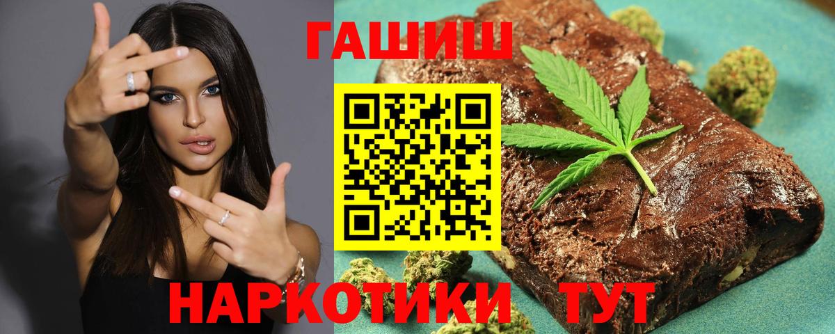 ГАШ VHQ  ГАШ убойный  Гашиш  Вход с VPN  Великие Луки 