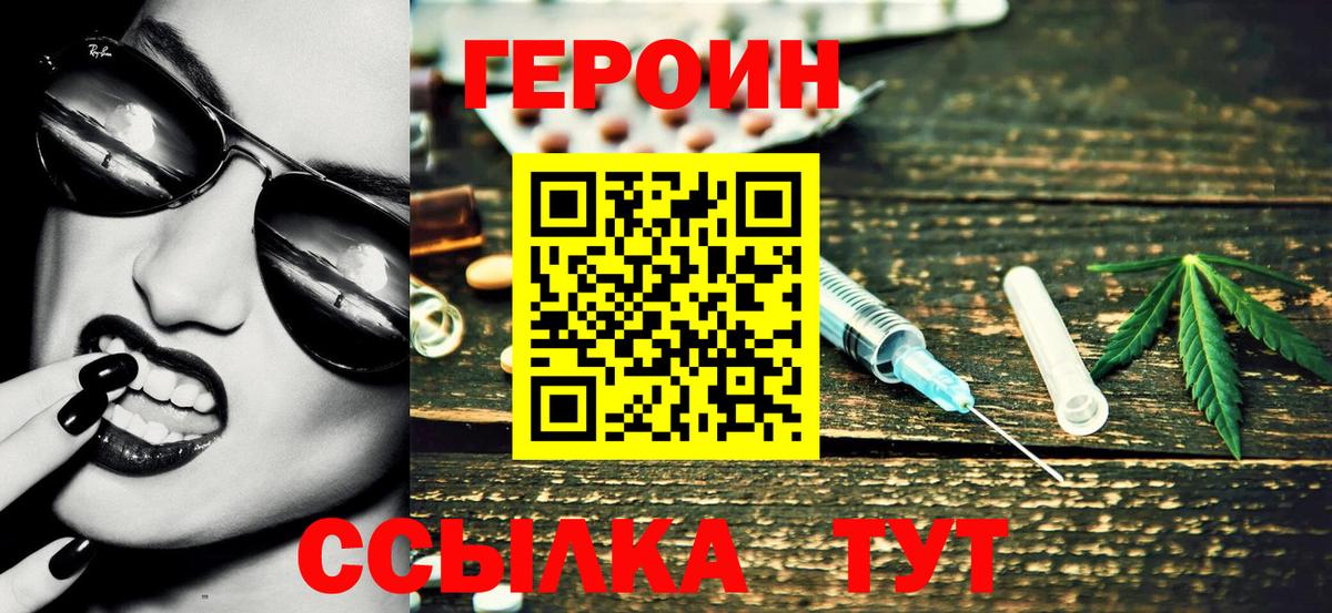 Великие Луки  Героин VHQ  Героин  Вход с VPN 
