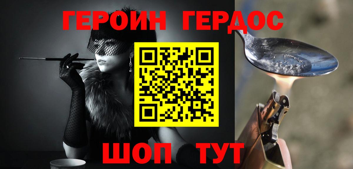 Героин гречка Великие Луки