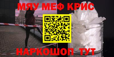 меф Чапаевск
