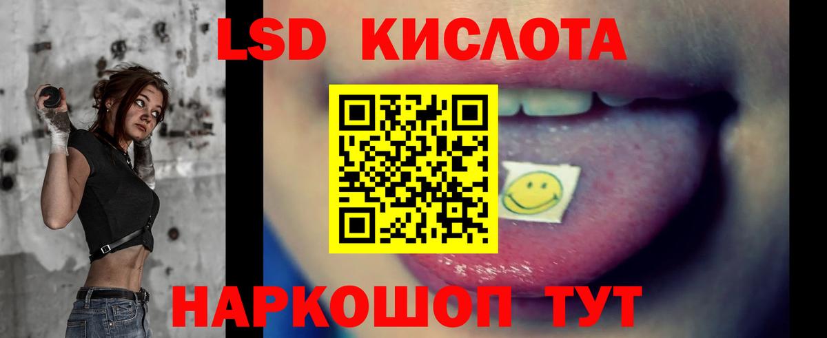 ЛСД экстази кислота Великие Луки