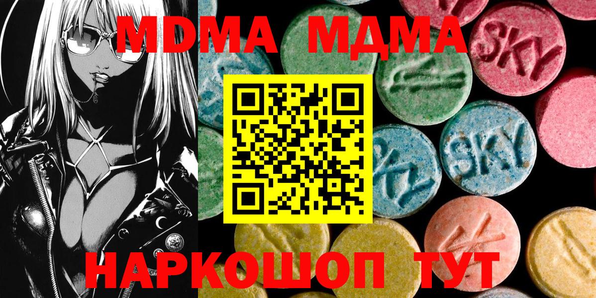 Великие Луки  МДМА  MDMA молли  Вход с VPN  MDMA Molly 
