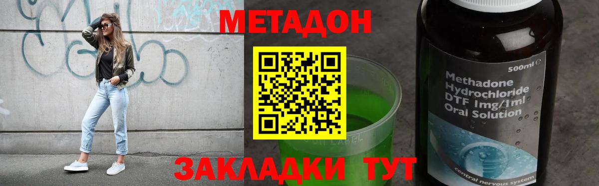 мега как зайти  Метадон белоснежный  Великие Луки  darknet состав  МЕТАДОН мёд  Вход с VPN 