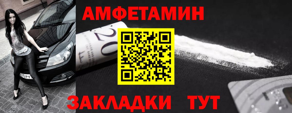 Метамфетамин  Вход с VPN  Великие Луки  Первитин витя 