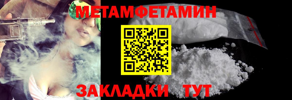 Метамфетамин витя Великие Луки