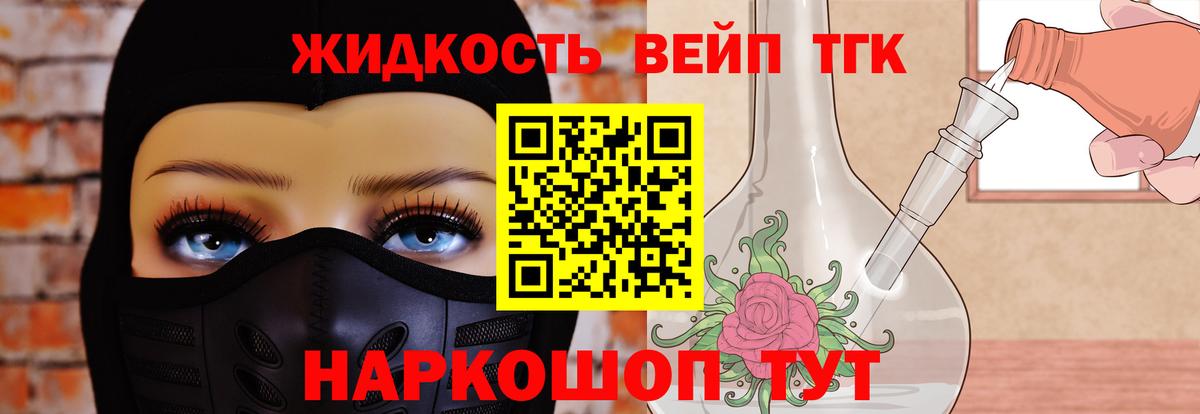 Великие Луки  Дистиллят ТГК концентрат  Вход с VPN  Дистиллят ТГК гашишное масло 